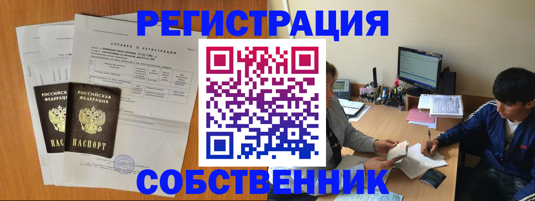 временная регистрация для всех в Порхове