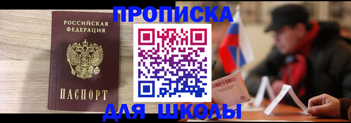 временная регистрация собственник в Порхове