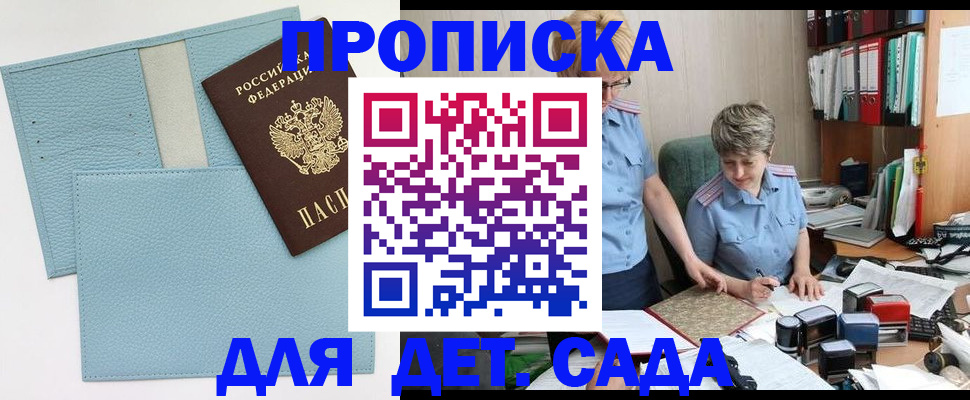 миграционный учет в Порхове