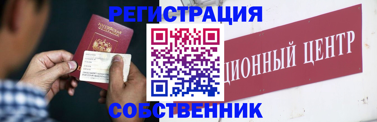 где прописаться в Порхове