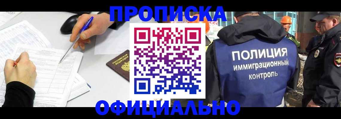 временная регистрация законно в Порхове