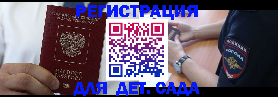 прописка гарантия в Порхове