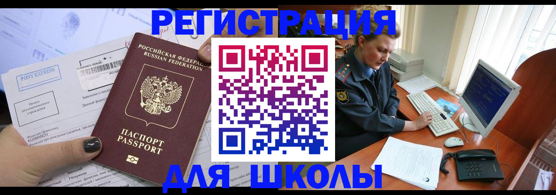 прописка для кредита в Порхове